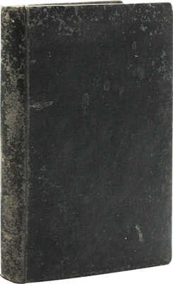 Гиляровский В. Мои скитания. Повесть бродяжной жизни. М.: Федерация, 1928.